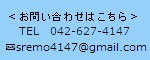 お問い合わせはこちら